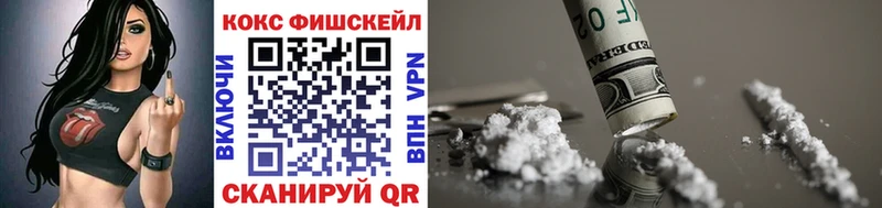 Cocaine Fish Scale даркнет сайт ОМГ ОМГ онион Заволжье