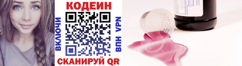 сколько стоит Заволжье Кодеиновый сироп Lean Purple Drank