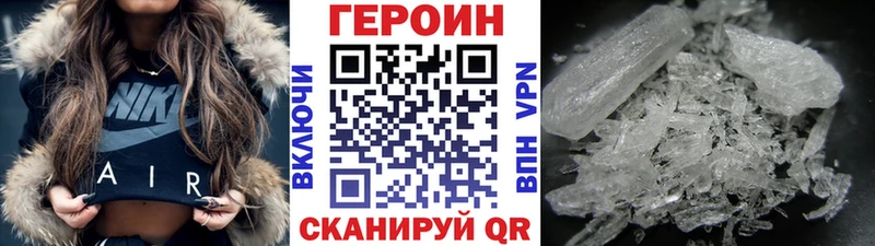 Героин белый  купить  цена  Заволжье 
