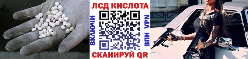 LSD-25 экстази кислота  Заволжье 