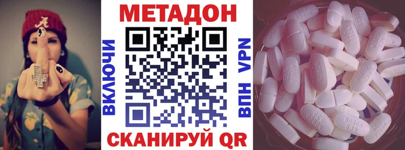 Метадон кристалл  Заволжье 