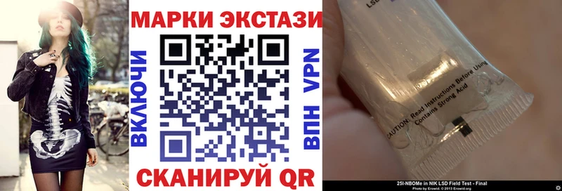 Марки N-bome 1,8мг  Заволжье 